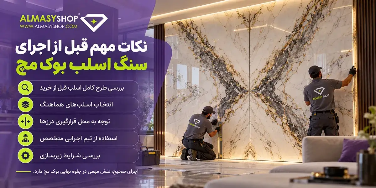 بوک مچ چیست و چه تفاوتی با فورمچ دارد؟ بررسی کامل اسلب بوک مچ 2 اسلب بوک مچ
